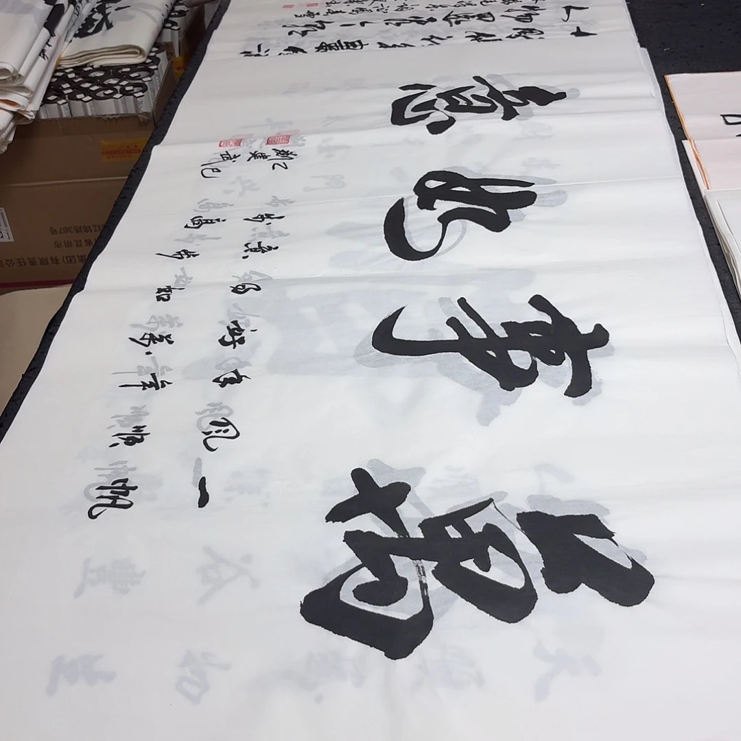 书法老师精品书法