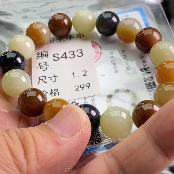 手链未镶嵌和田玉