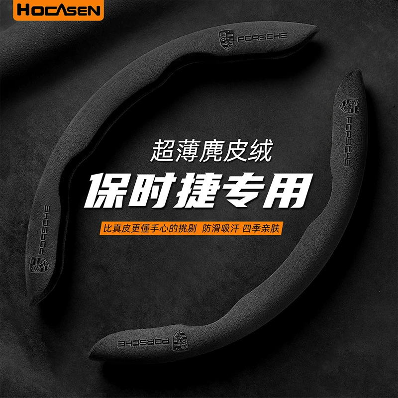 适用保时捷911/718卡宴macan帕拉梅拉taycan方向盘套四季通用把套