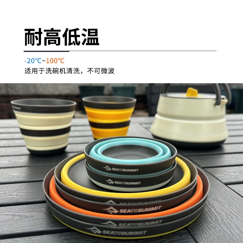 SEATOSUMMIT户外便携硅胶折叠水杯防烫可装沸水防摔伸缩漱口杯子