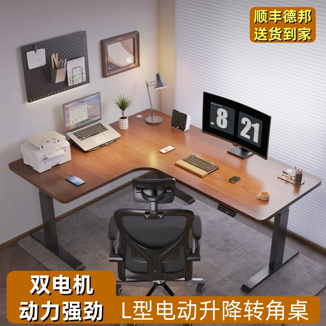 T转角智能电动升降桌家用办公桌学习书桌L型工作台拐角升降电脑桌
