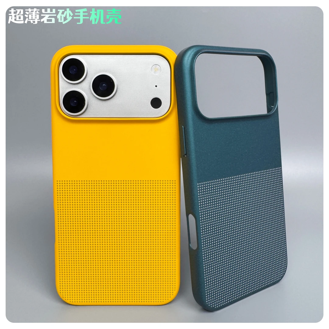 岩砂超薄手机壳适用苹果17promax三包边17pro磁吸手机壳16promax