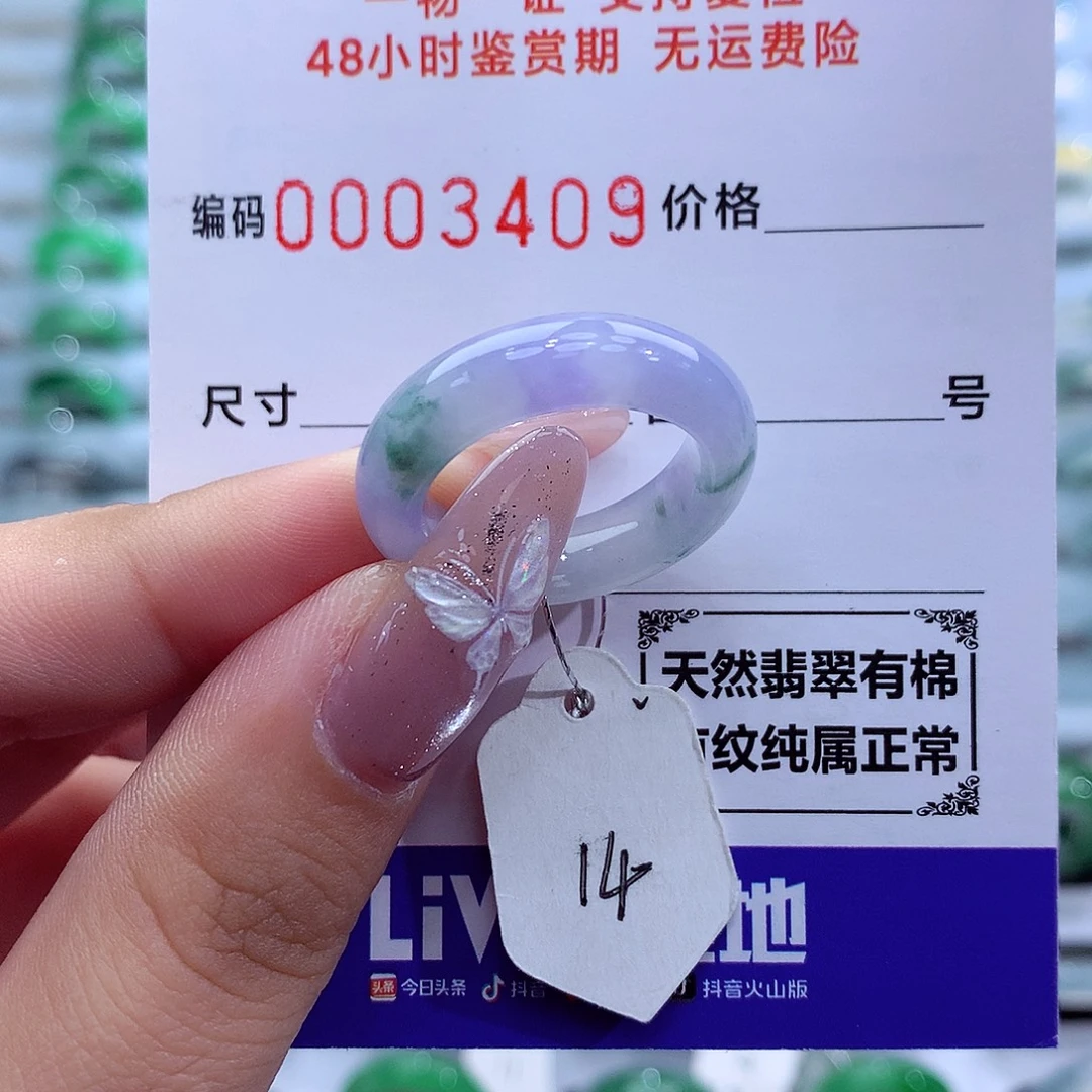 圆***满翡翠戒指未镶嵌天然