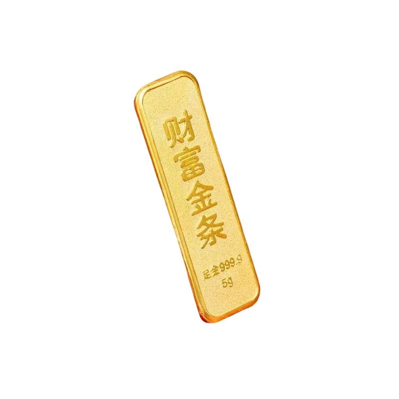 黄金足金 5克 投资财富金条 理财 送礼 攒钱