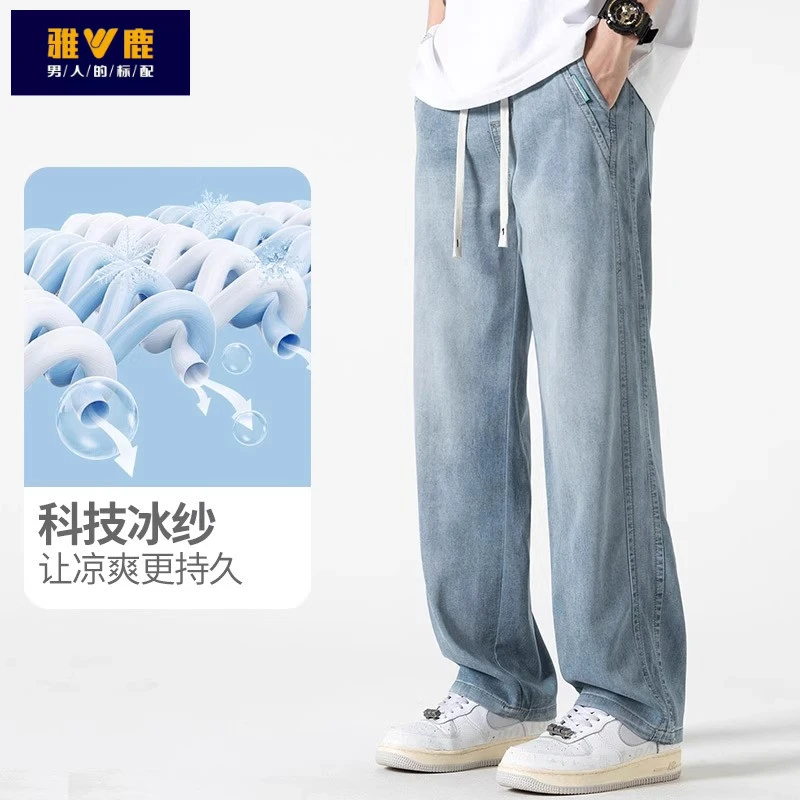 V/雅鹿莱赛尔牛仔裤男款夏季宽松直筒垂感美式水洗男士阔腿长裤子