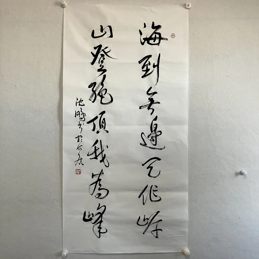 5262  书法纸本水墨画心68×136