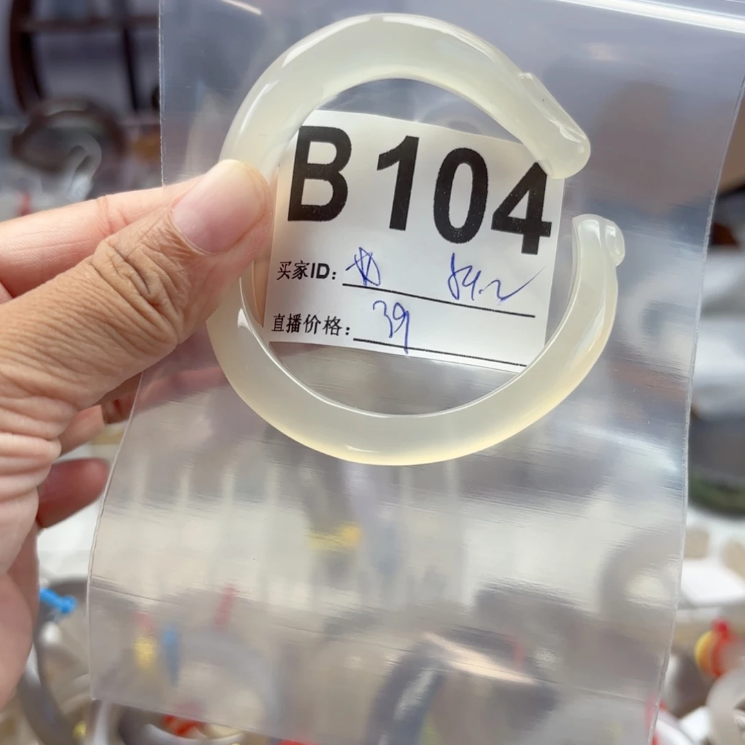 *****手镯玛瑙/玉髓未镶嵌