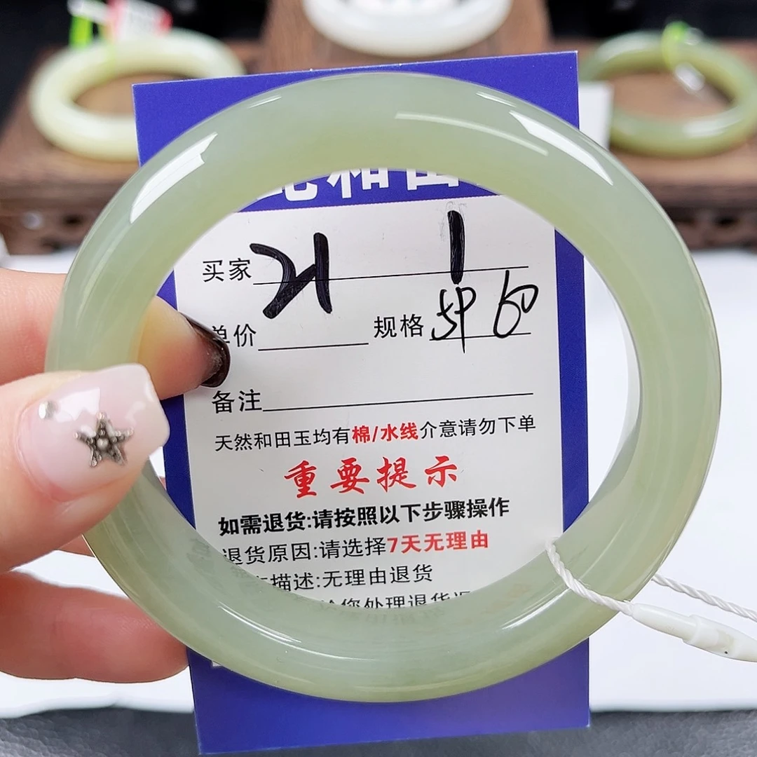 和田玉未镶嵌手镯