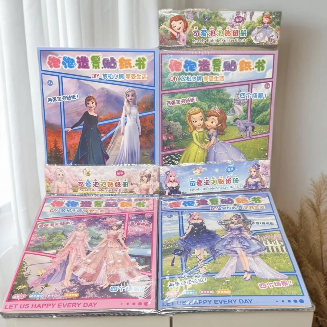 泡泡贴纸书本玩具周边换装场景3D立体美丽公主装饰镭射贴画4-6岁