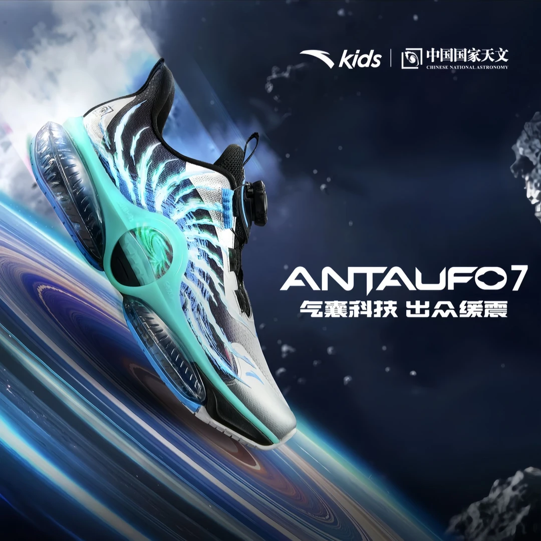 UFO 7.0安踏儿童男大童跑鞋2025新款防滑耐磨青少年犟弹运动鞋子
