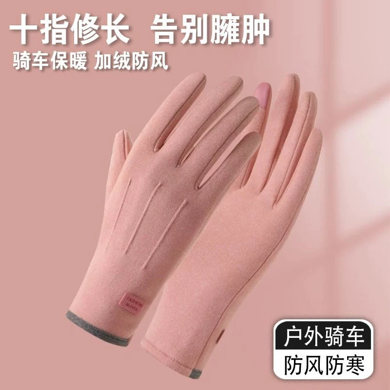 骑行手套女秋冬季开车骑车电动车薄款冬天加绒厚触屏防风保暖ZF