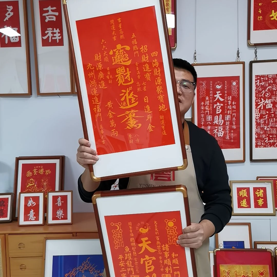 竖款天官赐福招财进宝朱拓