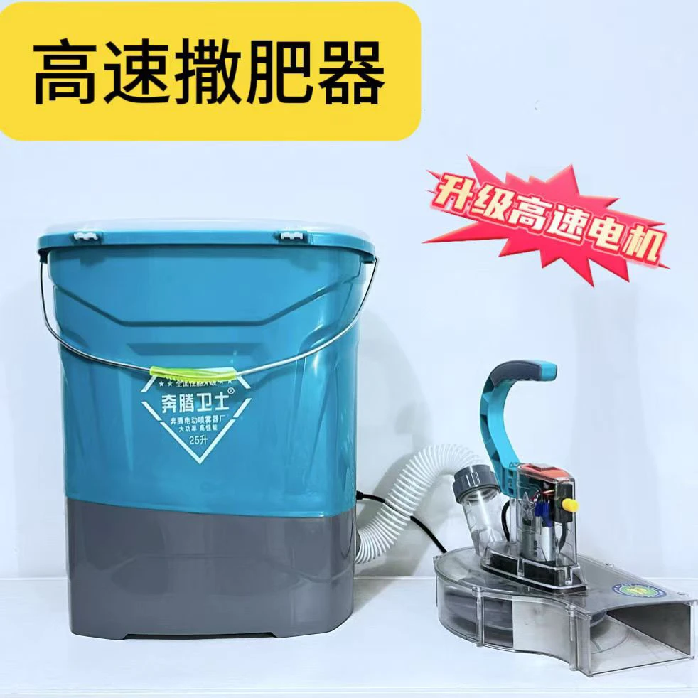 新款施肥器 背负式电动追肥机播种投饵