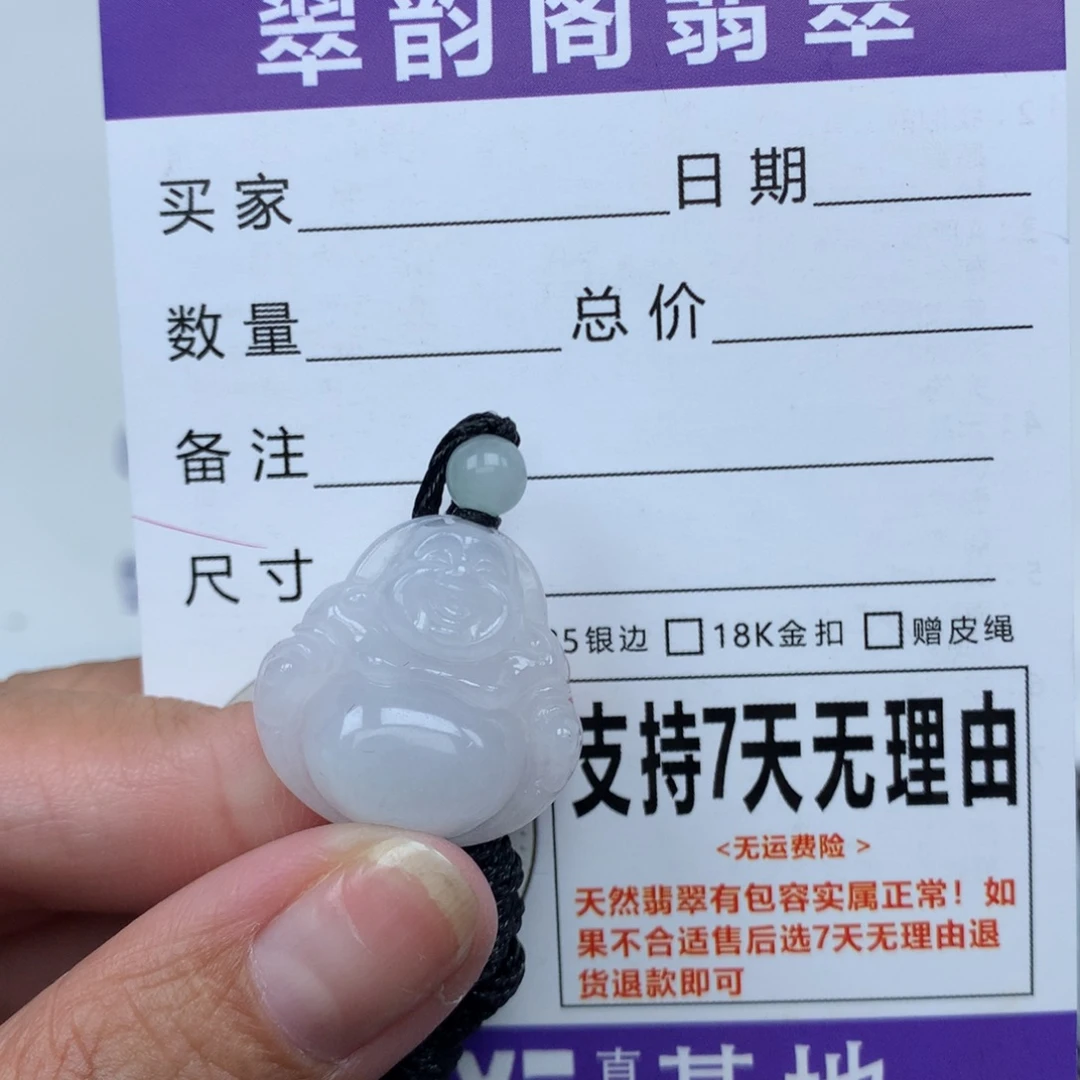 翡翠未镶嵌挂件天然