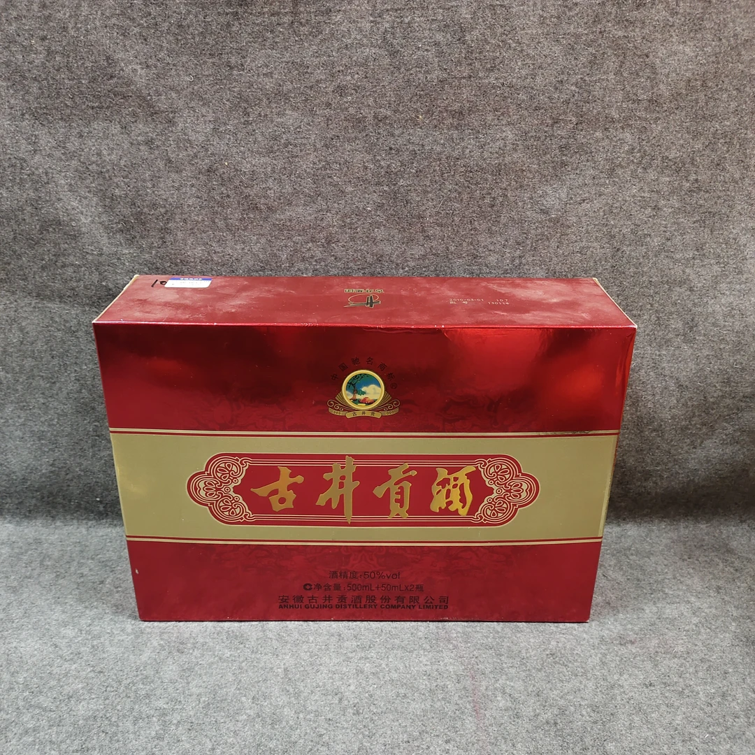 10年古井贡酒礼盒500ml+50ml+50ml50度-M25FU008389-02