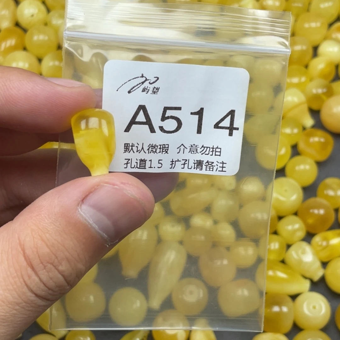 未镶嵌蜜蜡珠宝奇石