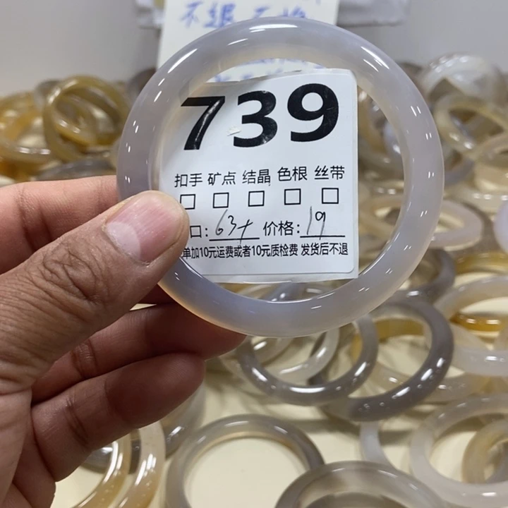 玛瑙/玉髓手镯未镶嵌