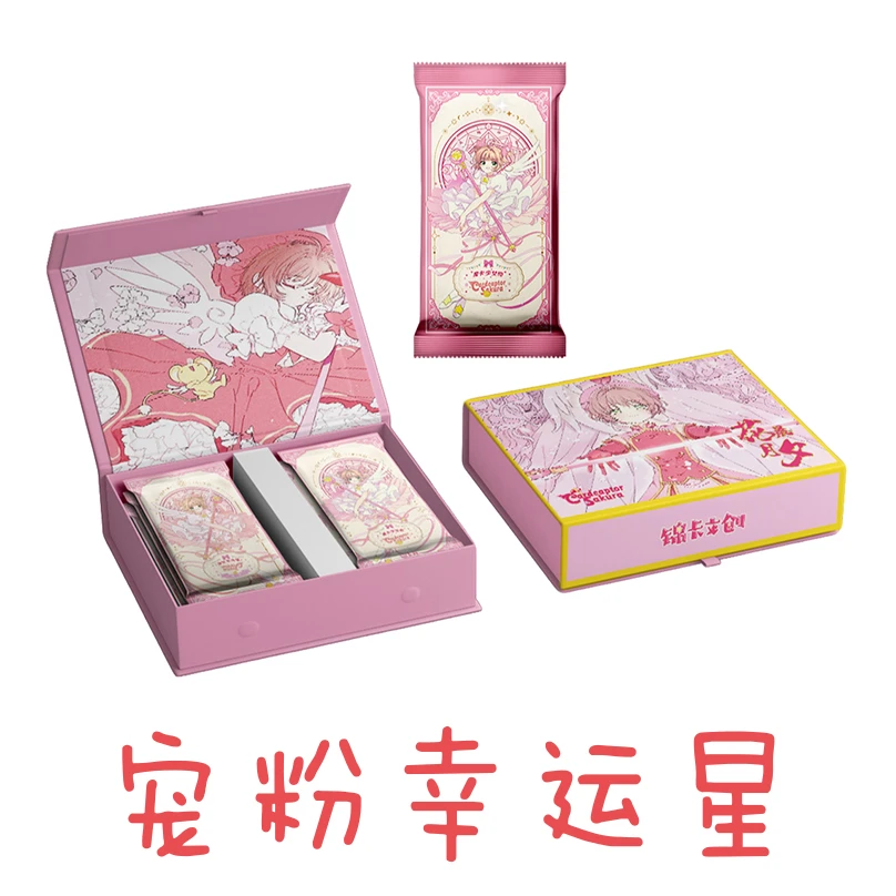【脆脆的宠粉幸运星】锦卡文创魔卡少女樱一弹国产二创卡牌（代拆）