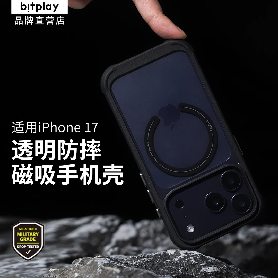 bitplay透明防摔磁吸手机壳适用iphone17pro/max全包苹果新款壳