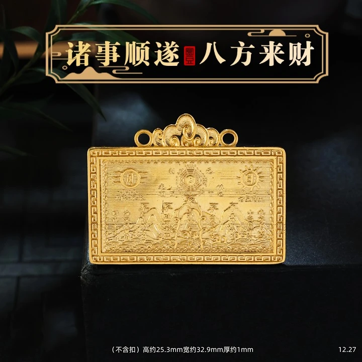 【金豆】18K金山海经八卦四大神兽无事牌吊坠挂坠D