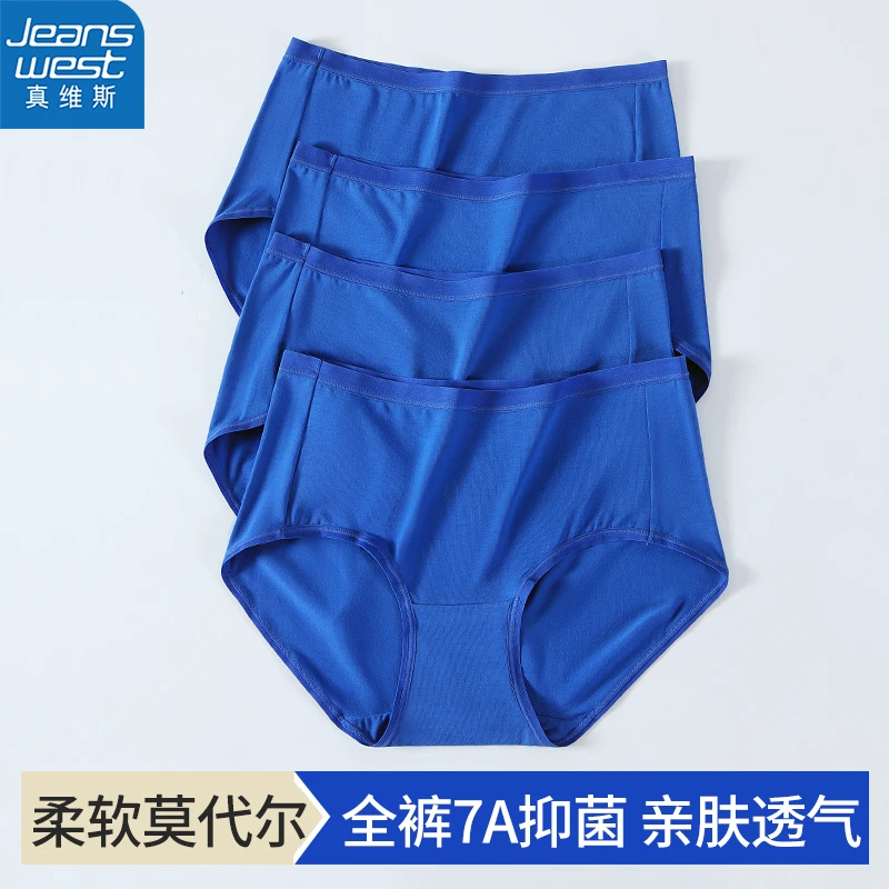 真维斯莫代尔内裤女克莱因蓝夏季薄款抑菌裆彩蓝色女士三角短裤头