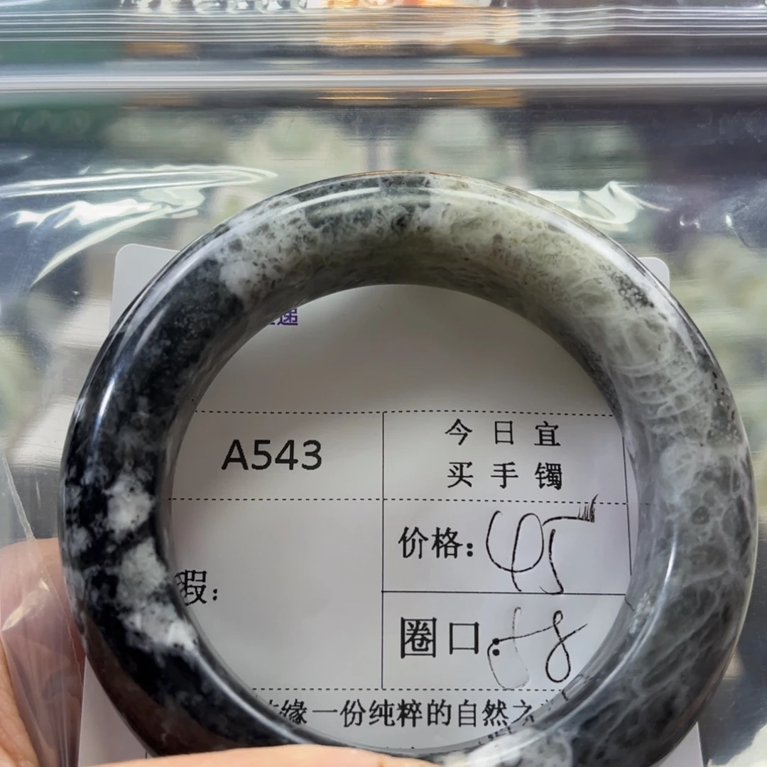 巧***巧蛇纹石玉未镶嵌手镯