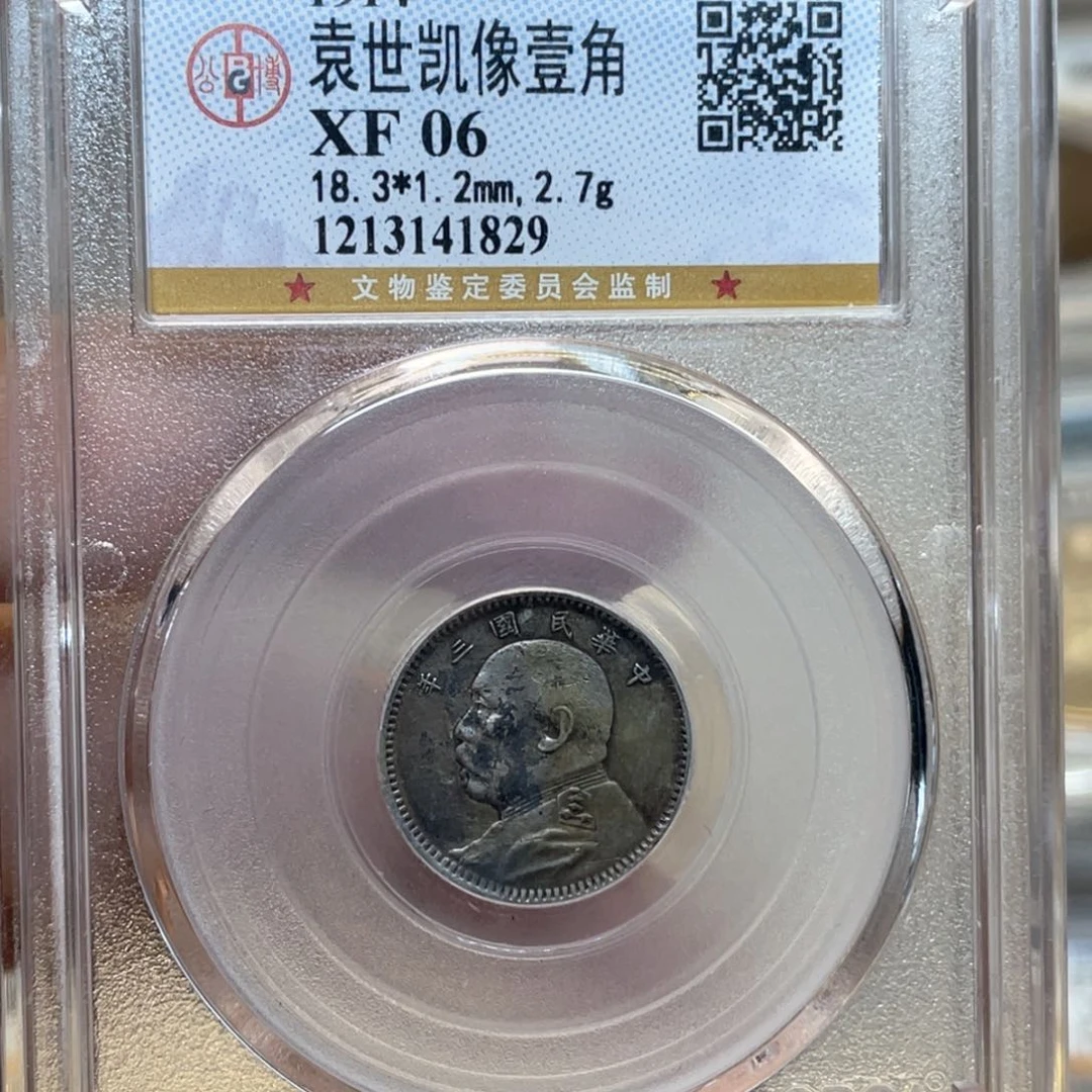 银喜*牛古钱币一枚图片品相