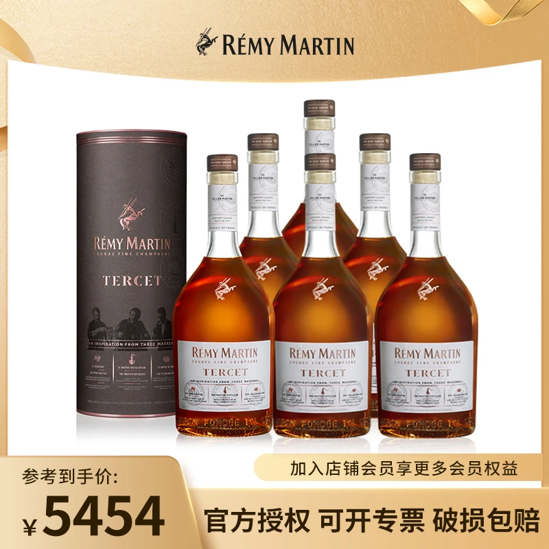 人头马Tercet 优质香槟区干邑白兰地 驰臻700ml*6瓶