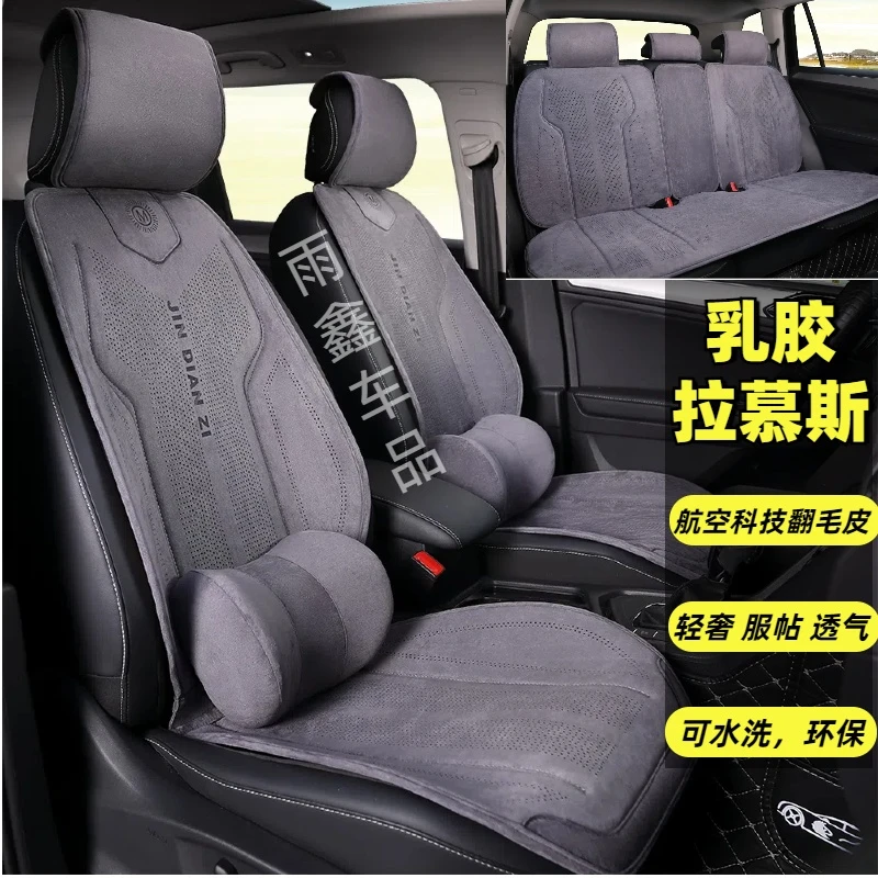 乳胶棉拉慕斯翻毛汽车坐垫四季通用打孔透气冬季乳胶棉马鞍座椅垫