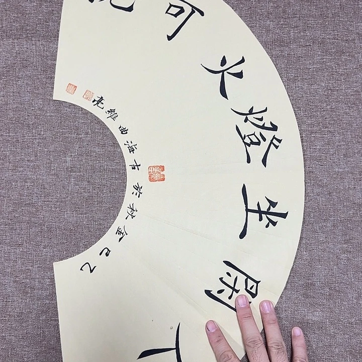 书法静逸草堂书画墨迹
