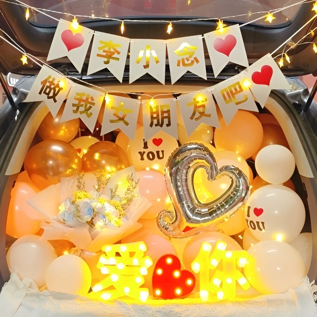 轿车后备箱浪漫布置情人节气球场景布置求婚表白生日场景布置用品