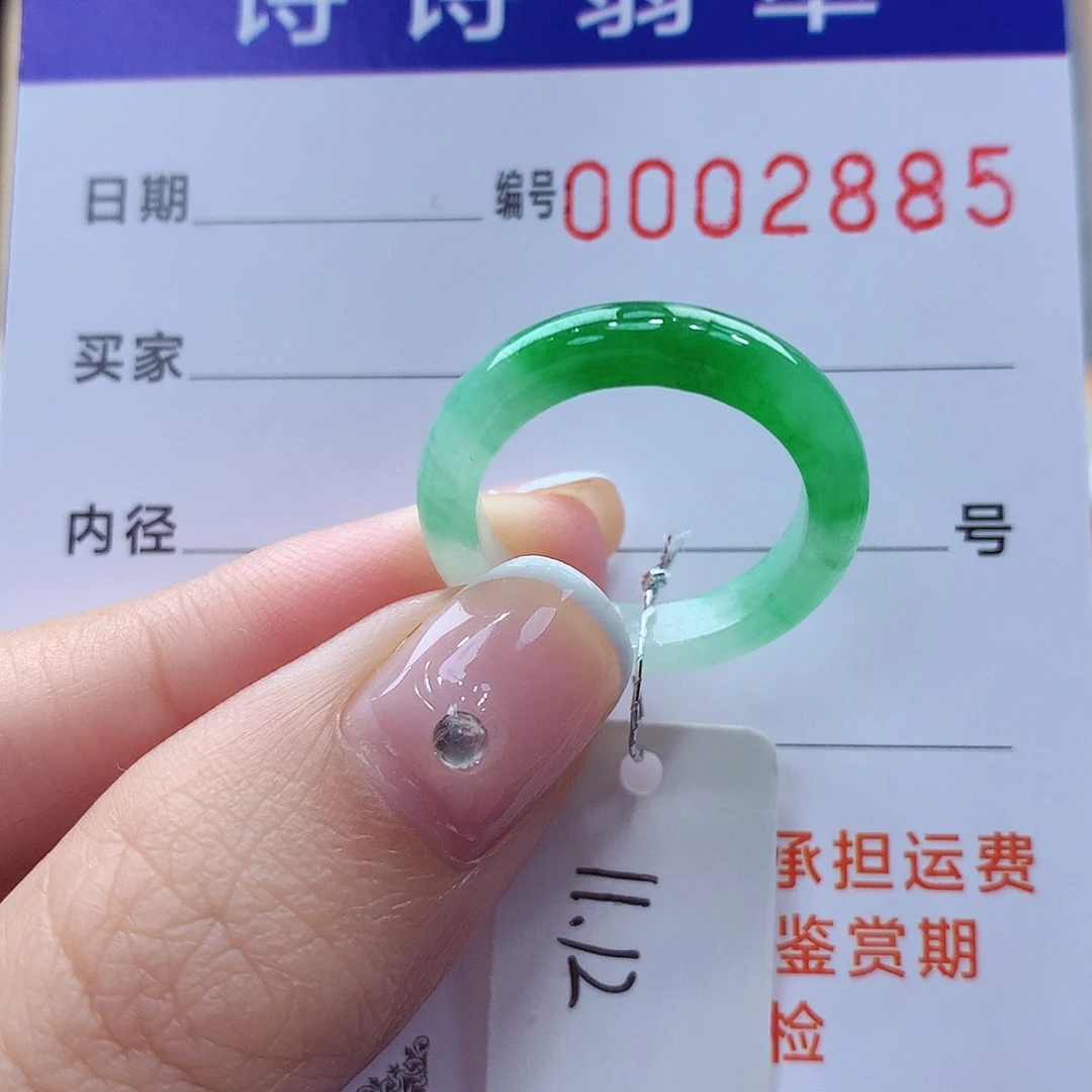 未镶嵌戒指翡翠菜****活缅甸A货