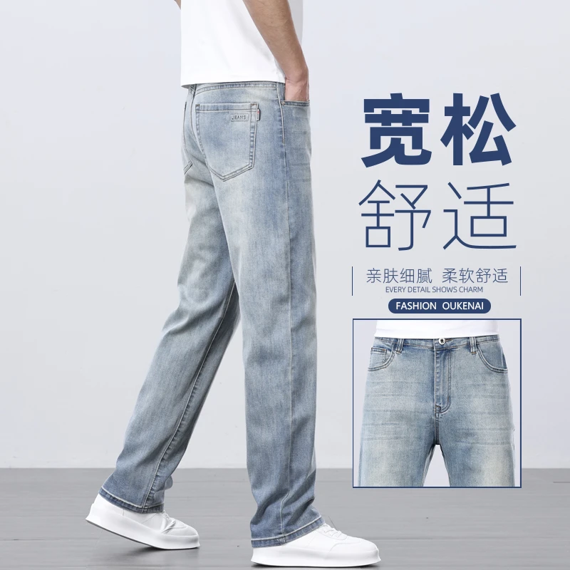 香港夏季薄款复古蓝牛仔裤男士2025新款直筒宽松商务浅色休闲长裤