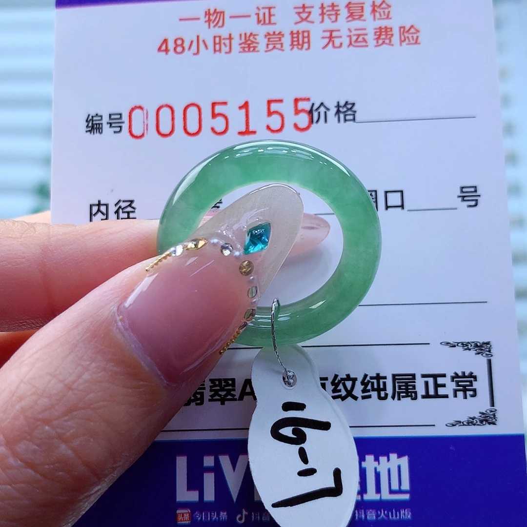 翡翠戒指未镶嵌翡翠