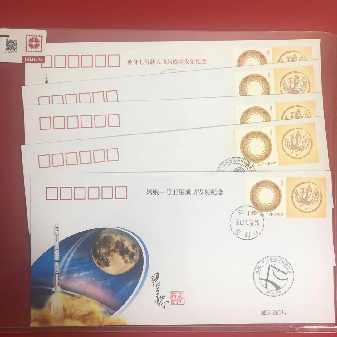 嫦娥一号卫星成功发射纪念封陈曼殊老师亲签