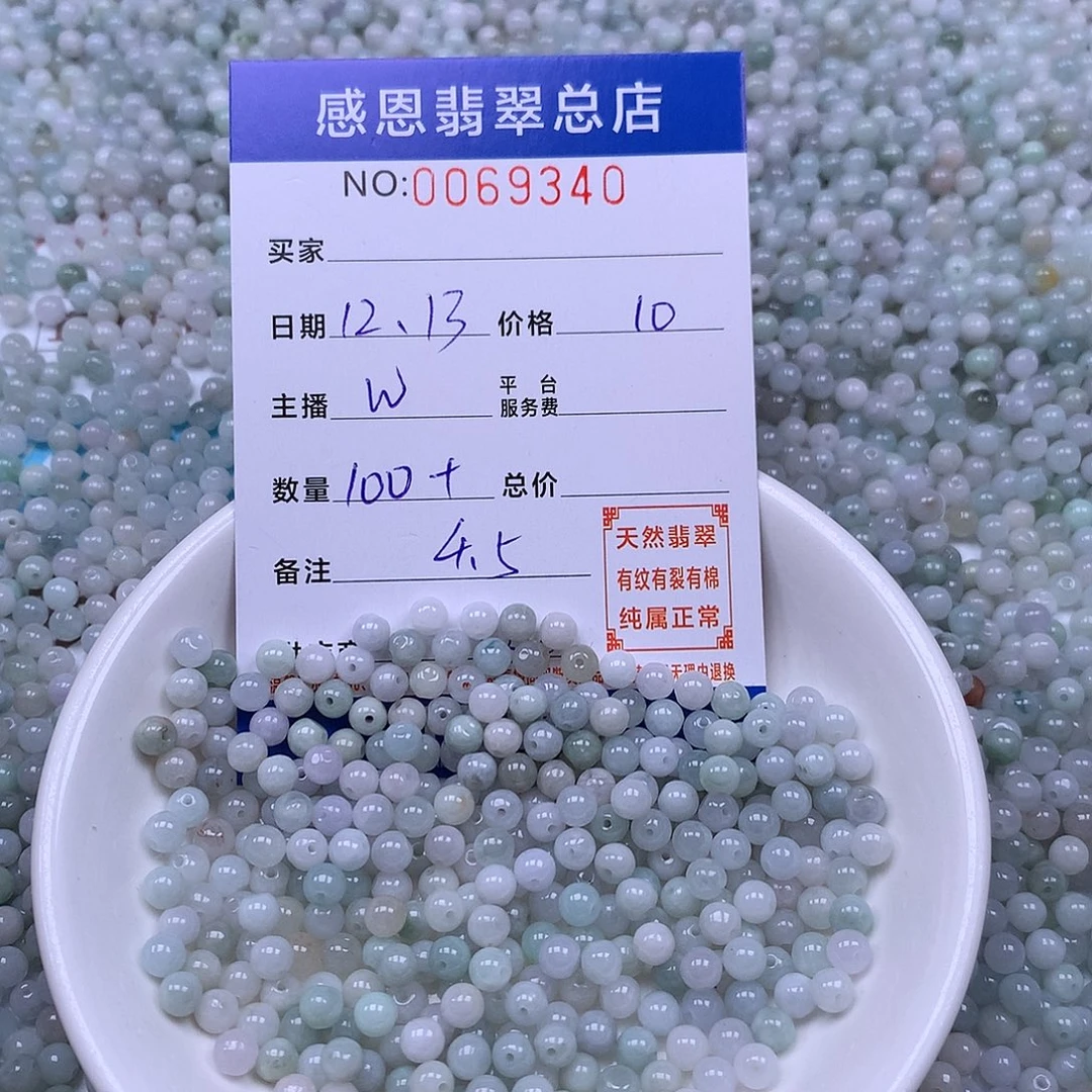 翡翠未镶嵌手链翡翠