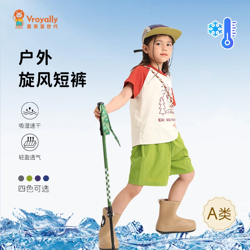 童英富世代【冰冰风孔短裤】儿童凉感透气短裤速干运动2025年五分裤