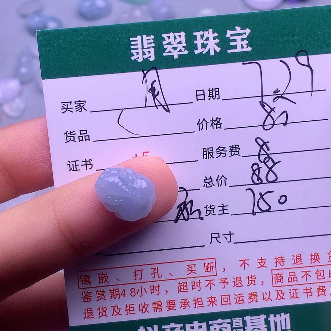 翡翠挂件18K金镶嵌用****7
