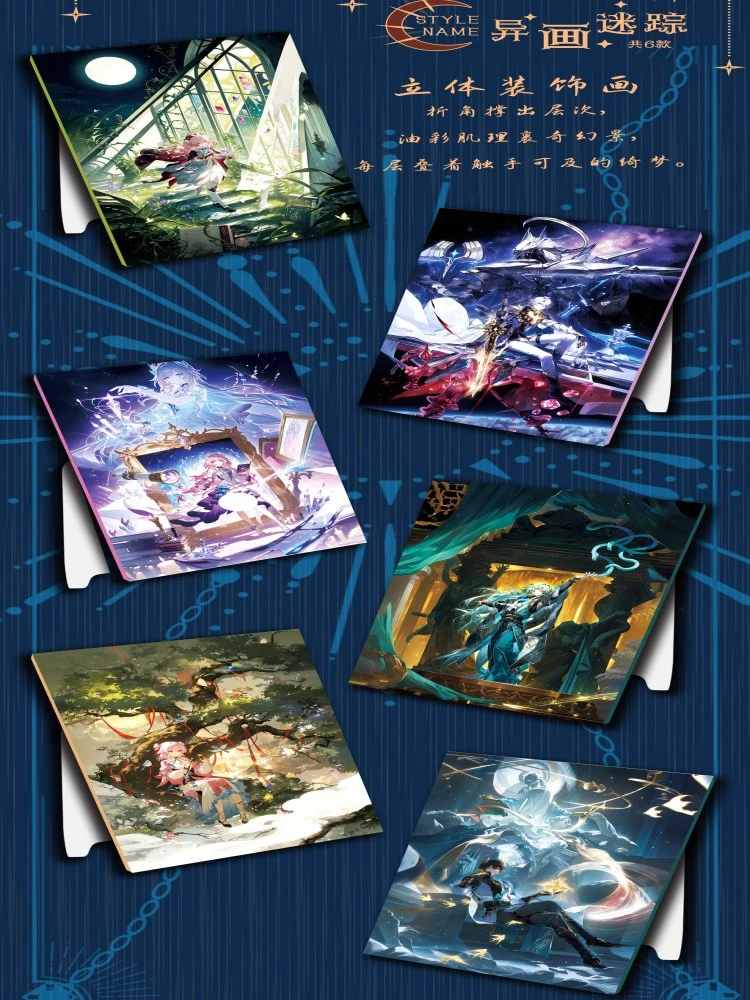 【星穹圣迹】色纸-崩坏星穹铁道-二创盲盒周边-代拆