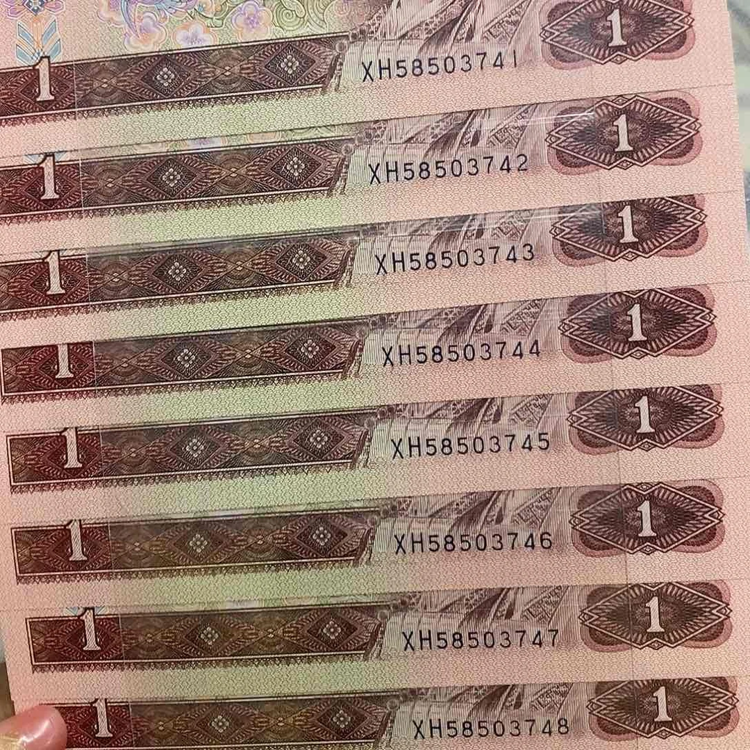 退市钱币原图发货901标十