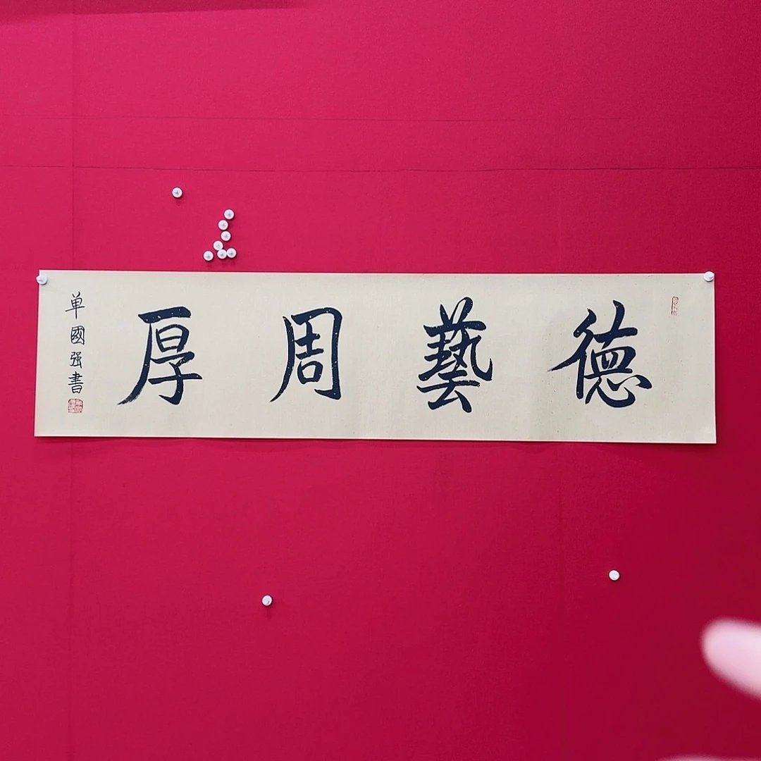 闪购商品艺术作品