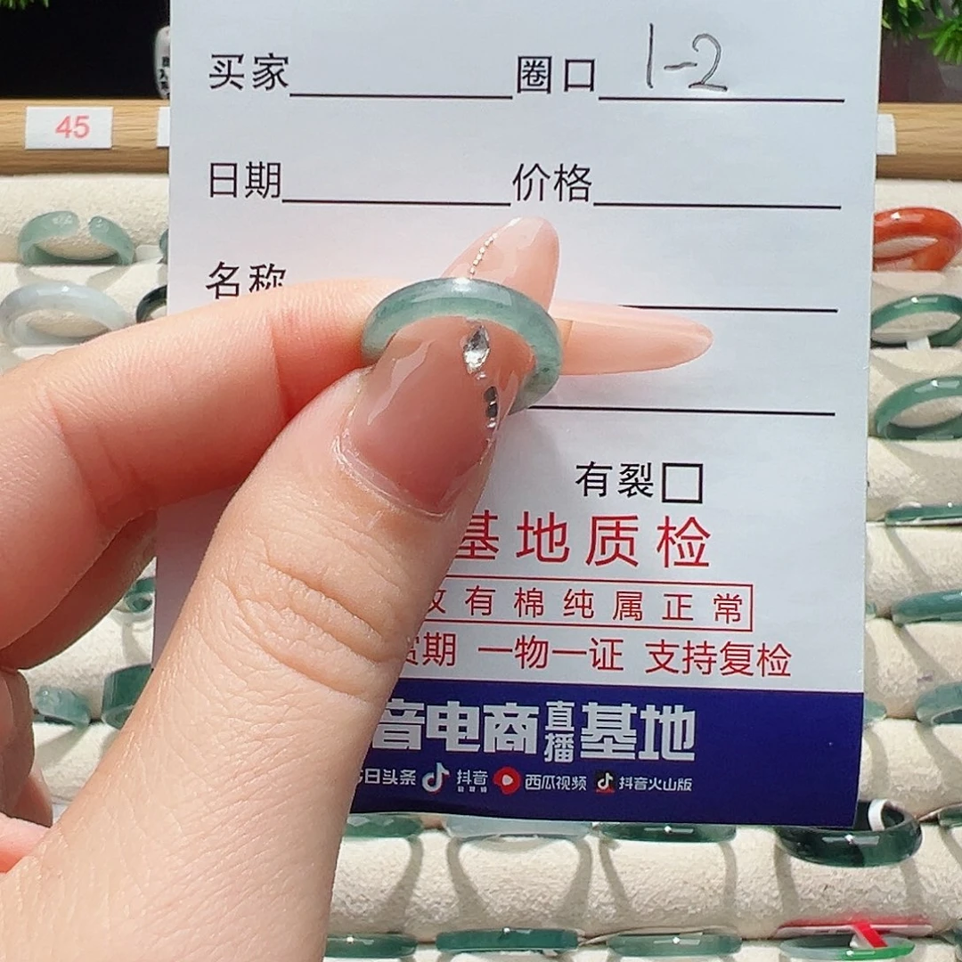 翡翠戒指未镶嵌¹*翡翠