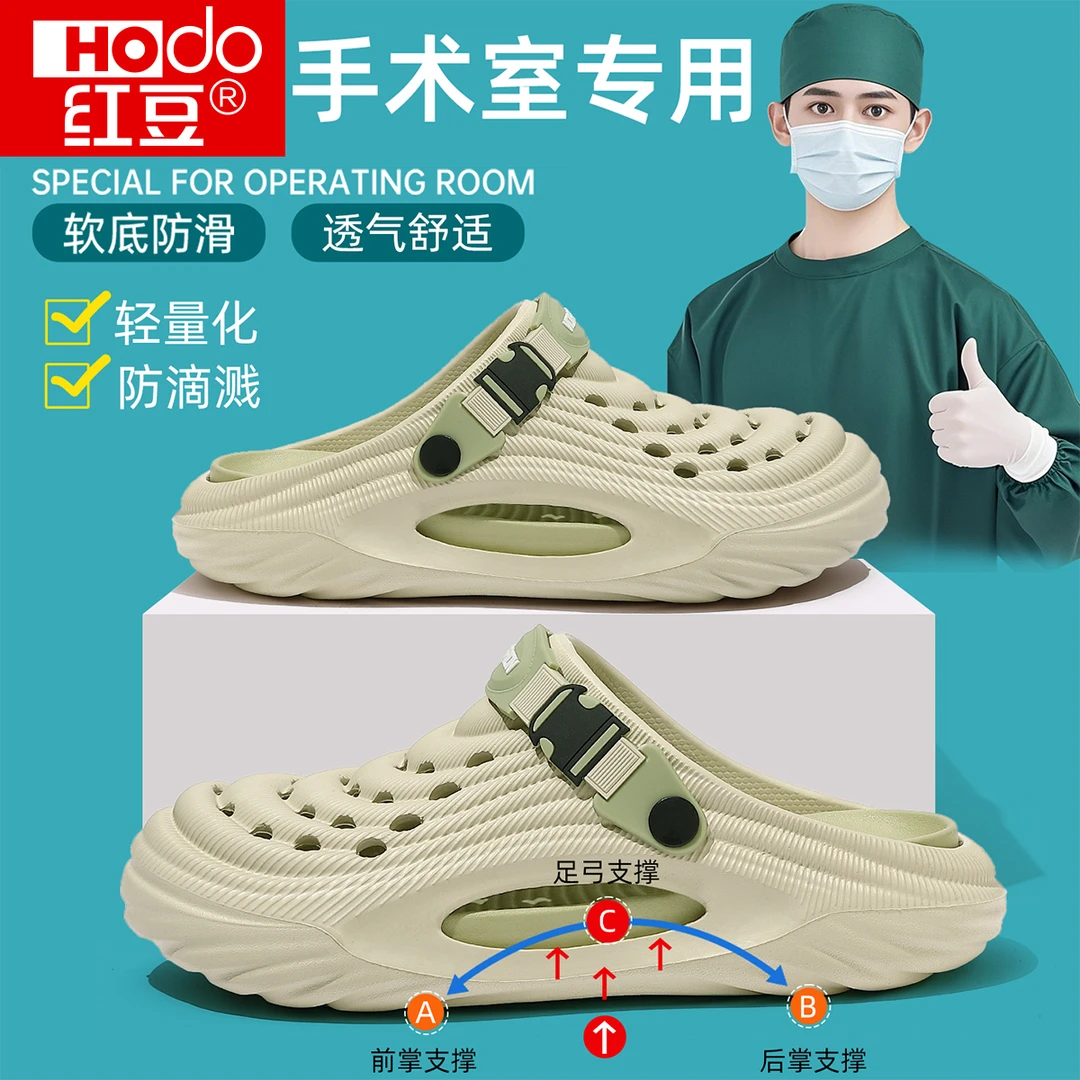 红豆手术室拖鞋男款2025新款外穿洞洞鞋防臭防滑足弓支撑不累脚