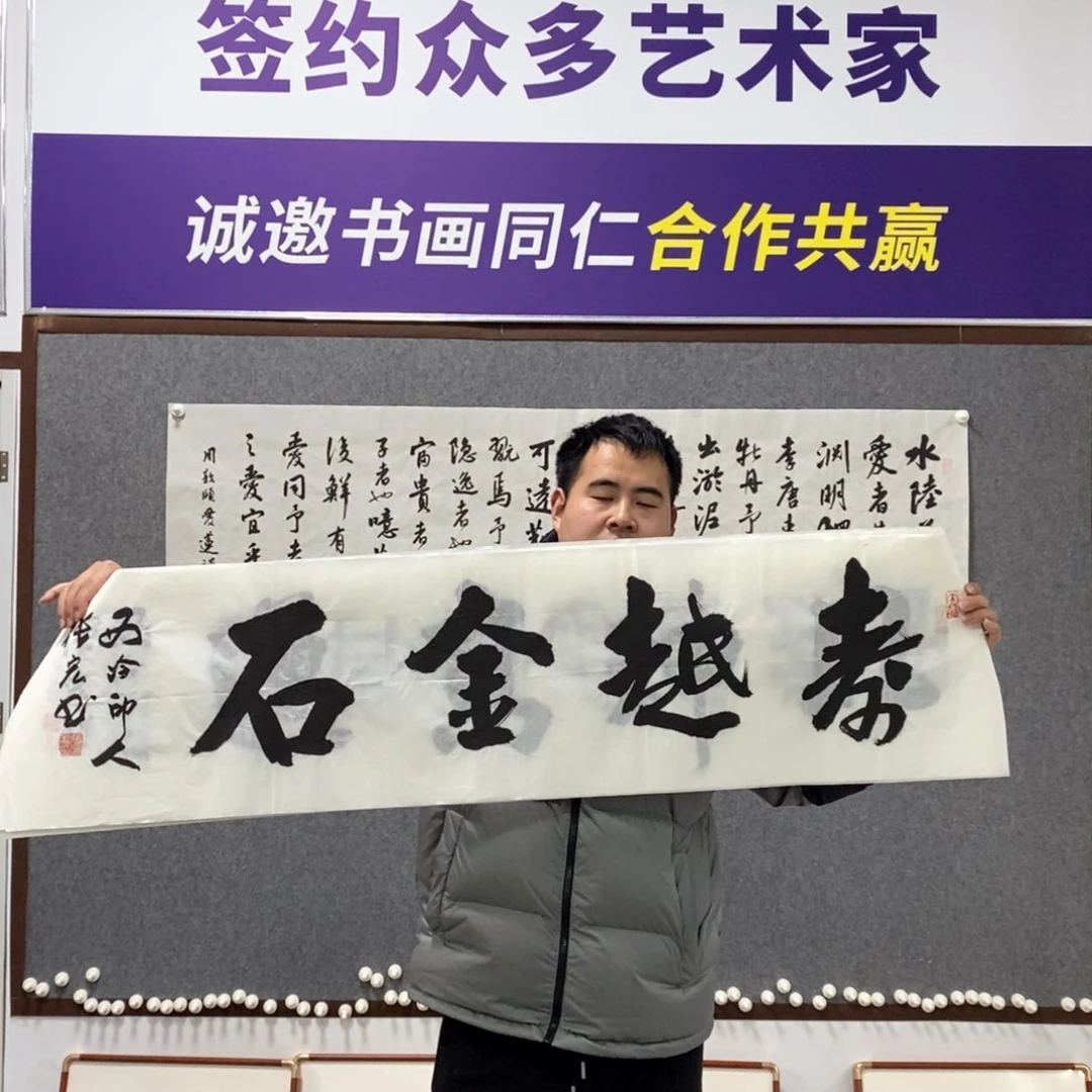 书法张老师书法艺术