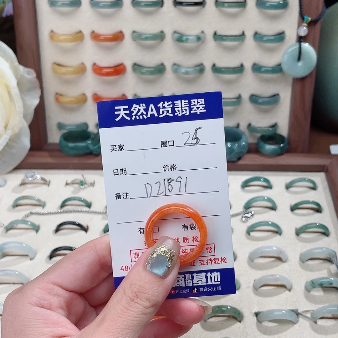 每***爱未镶嵌戒指翡翠D21891