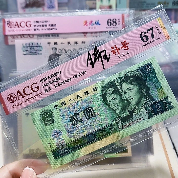 80059281。。。。。。金莽王补802