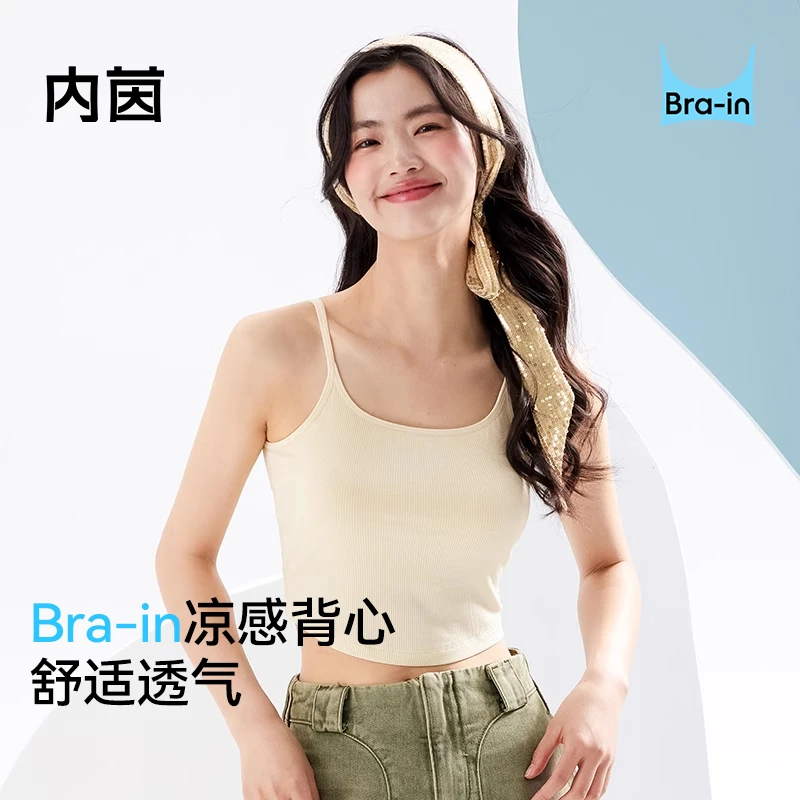 内茵带胸垫吊带背心女百搭一体式内搭2025新款防走光内衣凉感透气