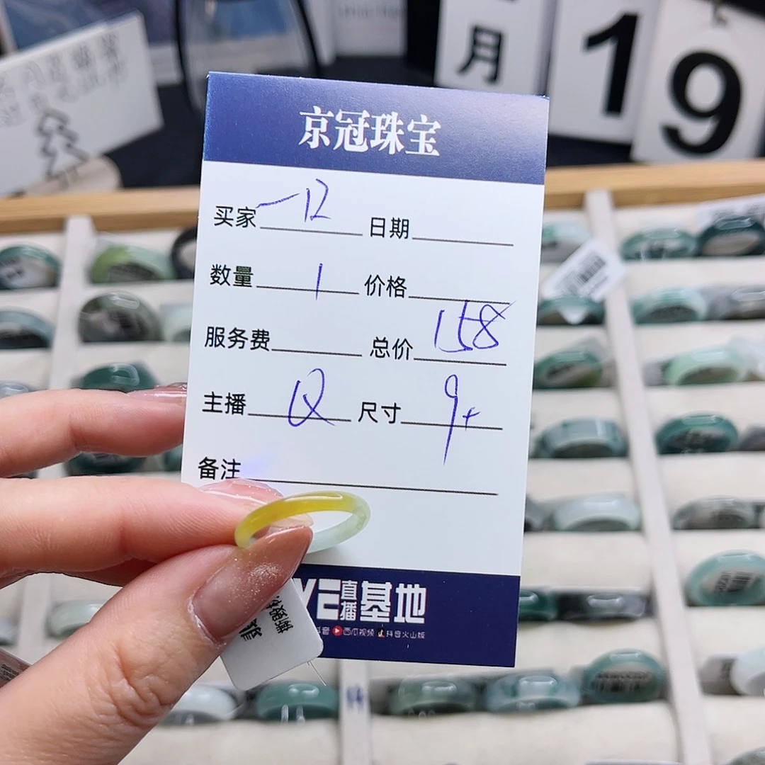 翡翠戒指未镶嵌一***夏翡翠戒圈