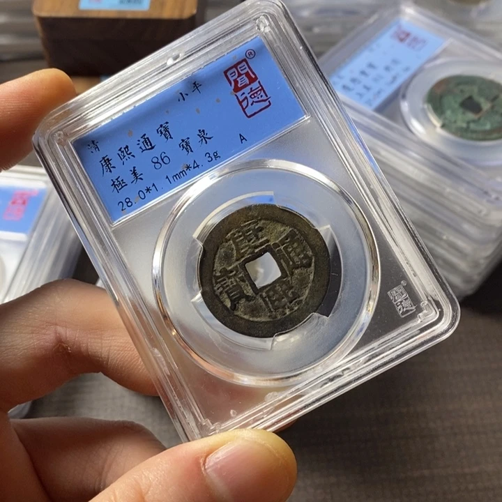 铜端平古泉康熙通宝