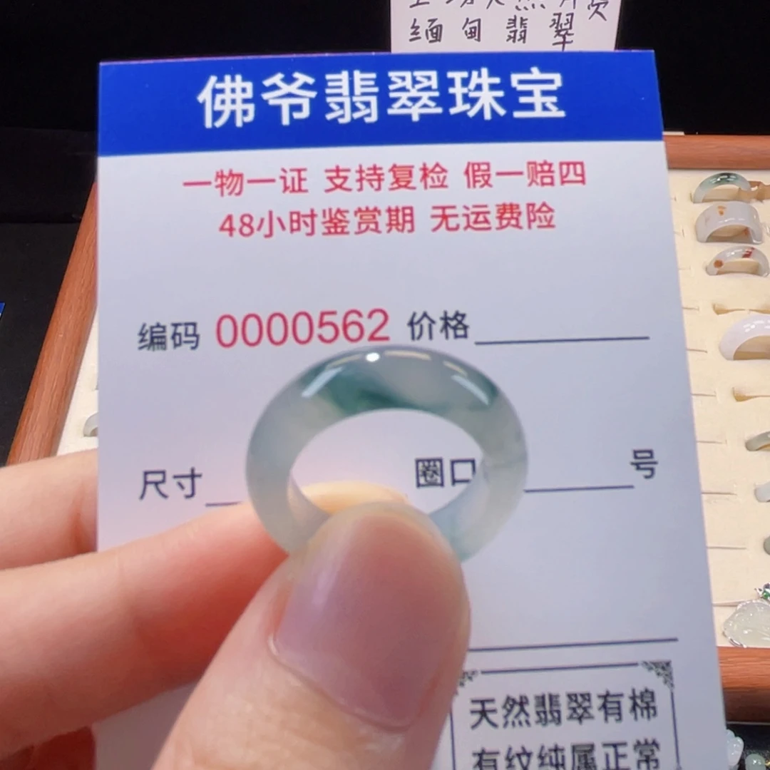 未镶嵌戒指翡翠12